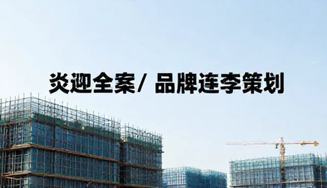 用户互动:文案创作的条件与发展趋势分析